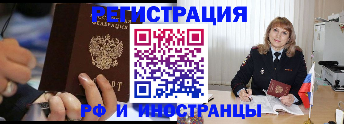 прописка ребенка в Звенигороде